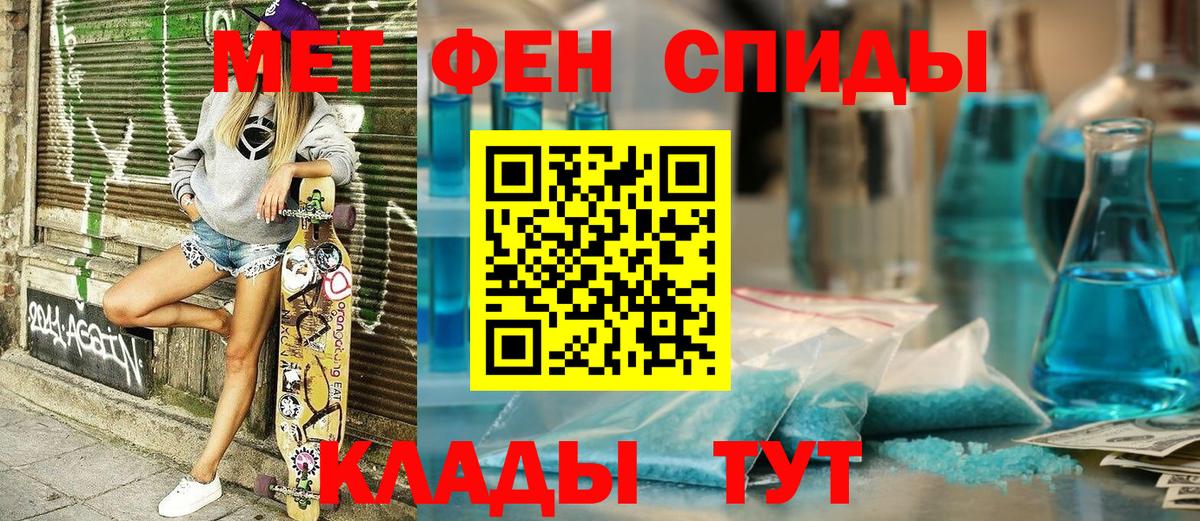 Петропавловск-Камчатский  АМФЕТАМИН  Вход с VPN  АМФЕТАМИН Premium 
