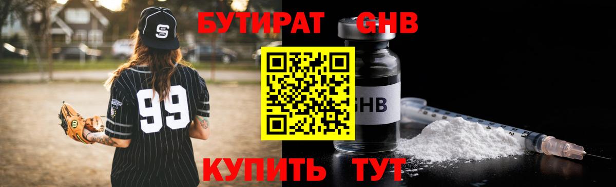 Петропавловск-Камчатский  БУТИРАТ буратино  Вход с VPN 