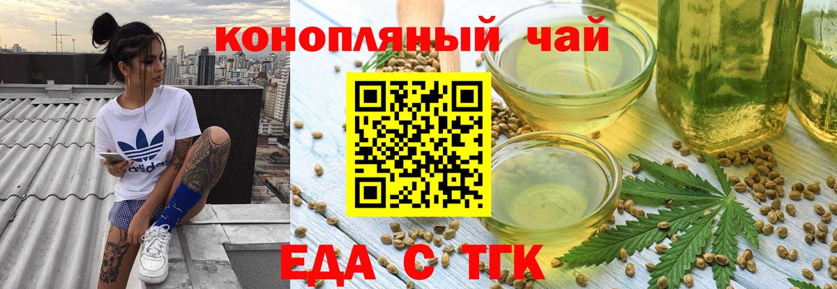Cannafood конопля Петропавловск-Камчатский