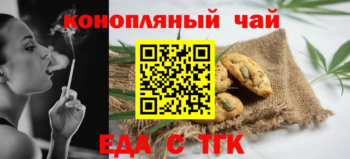 Петропавловск-Камчатский  Canna-Cookies конопля  Вход с VPN 
