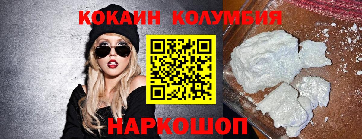 COCAIN Перу Петропавловск-Камчатский
