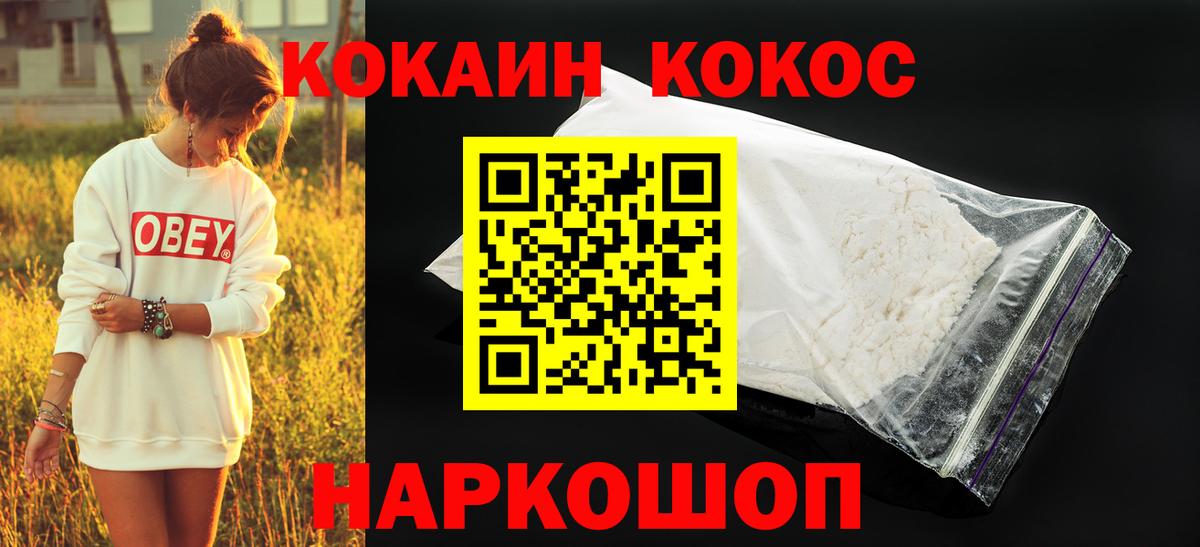 Cocaine Перу  Кокаин 98%  Петропавловск-Камчатский  Вход с VPN 