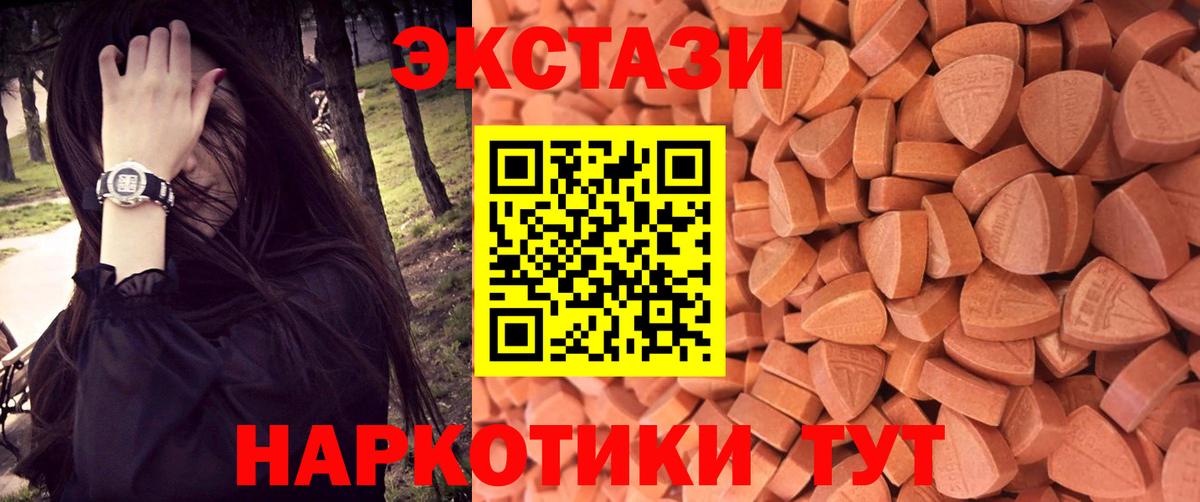 Экстази  Ecstasy Cube  Вход с VPN  Петропавловск-Камчатский 