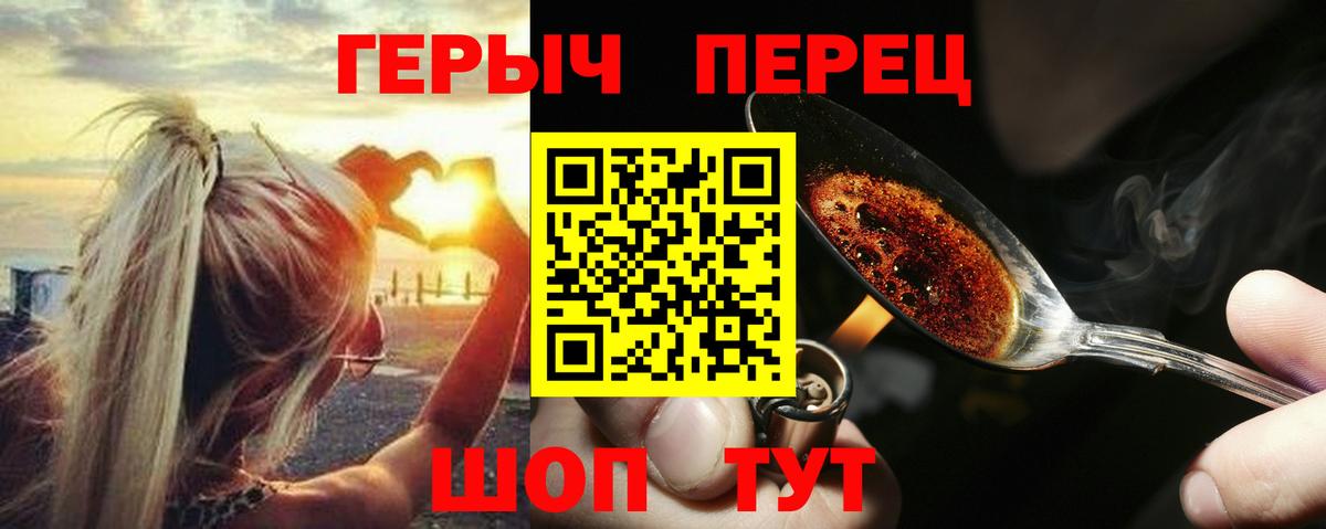 Героин гречка  Героин  Петропавловск-Камчатский  Вход с VPN 