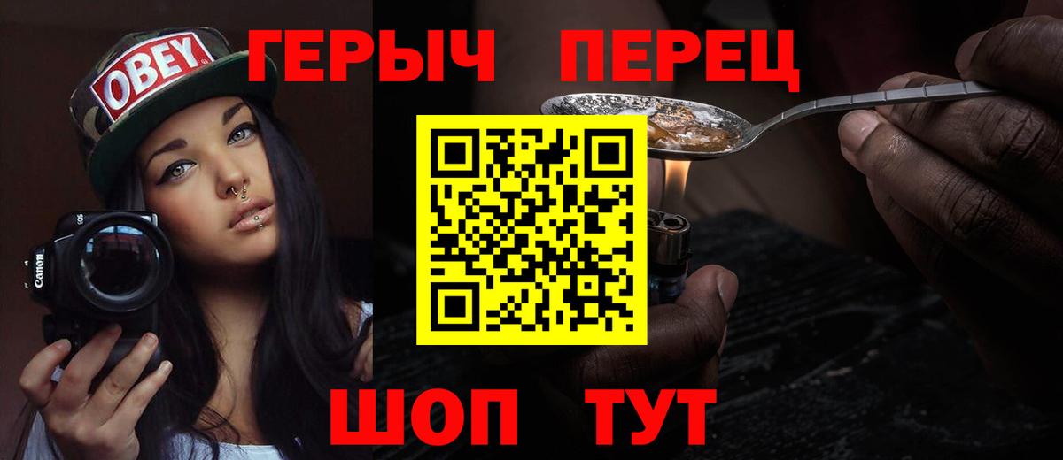 Героин Heroin Петропавловск-Камчатский