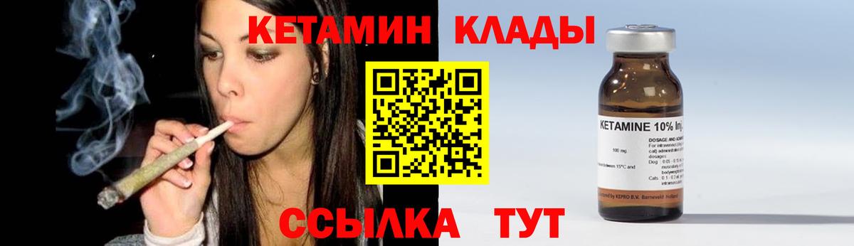 Петропавловск-Камчатский  ссылка на мегу tor  Вход с VPN  КЕТАМИН ketamine 