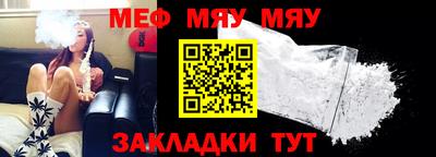мяу мяу мука Славгород