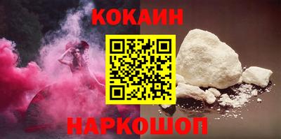 кокаин перу Сланцы