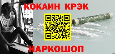кокаин перу Сланцы