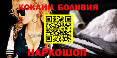 кокаин перу Сланцы