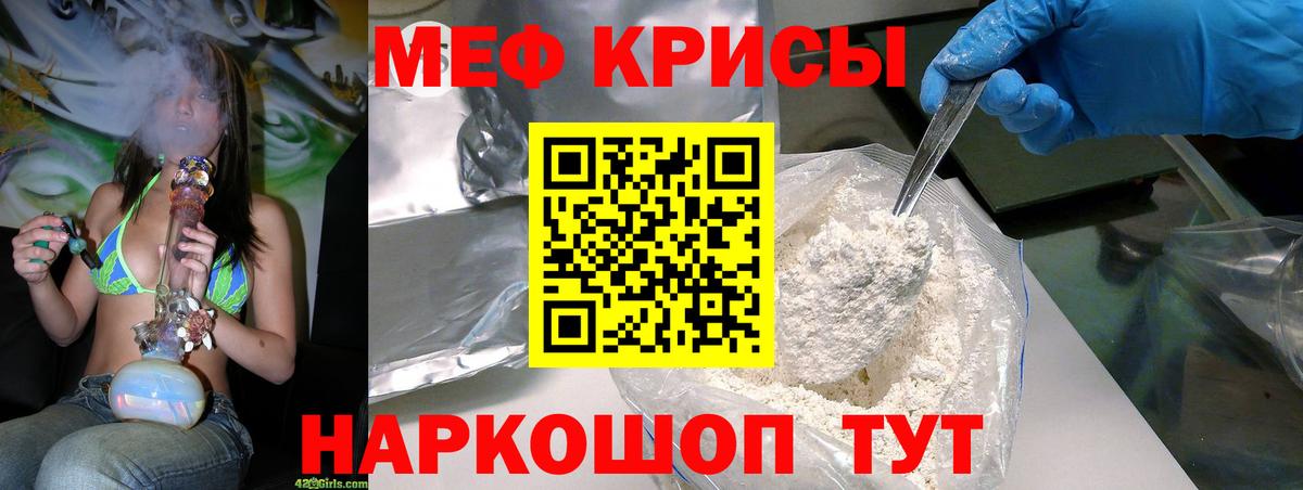 Меф кристаллы  МЯУ-МЯУ VHQ  Петропавловск-Камчатский  Вход с VPN 