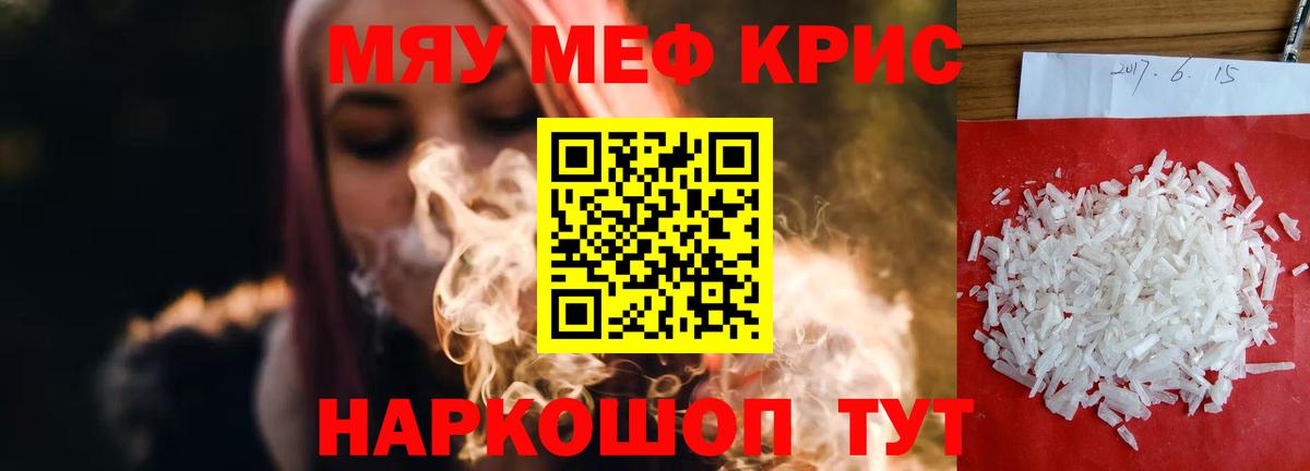 Меф  Петропавловск-Камчатский