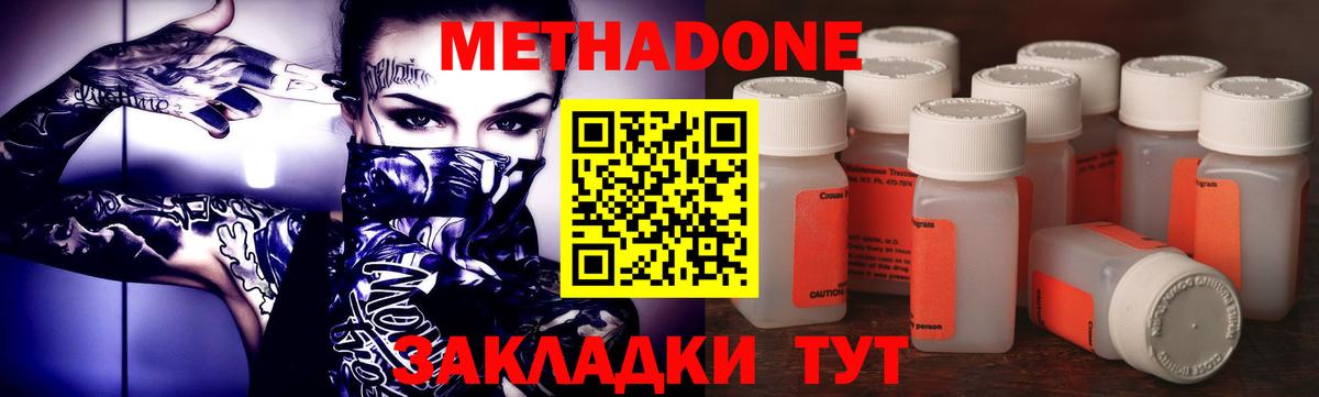 Петропавловск-Камчатский  Метадон белоснежный  Вход с VPN 