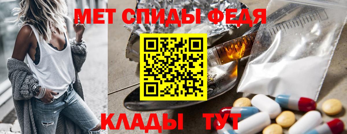 Петропавловск-Камчатский  Первитин  Вход с VPN  МЕТАМФЕТАМИН пудра 