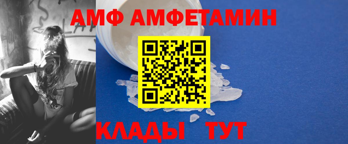 Первитин кристалл Петропавловск-Камчатский