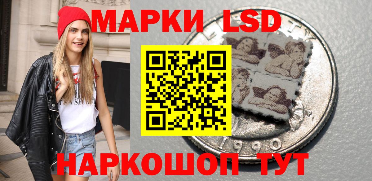 Наркотические марки 1500мкг Петропавловск-Камчатский